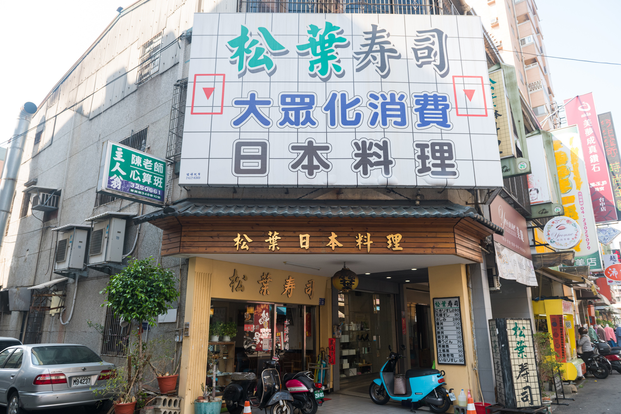 老字號「松葉壽司」是許多台中人紀念重要日子的選擇。