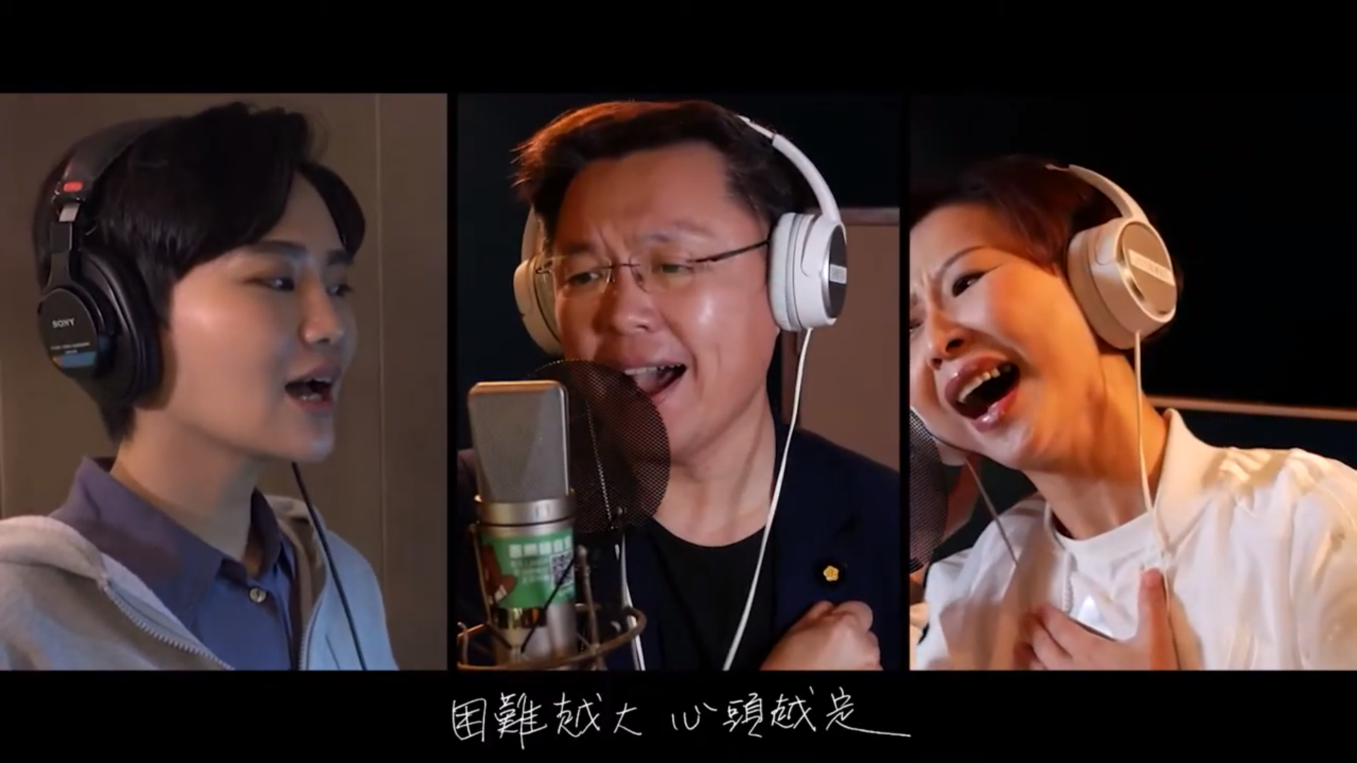 立委賴品妤(左起)、趙天麟、陳亭妃獻唱防疫歌曲。(翻攝竹間也YouTube)