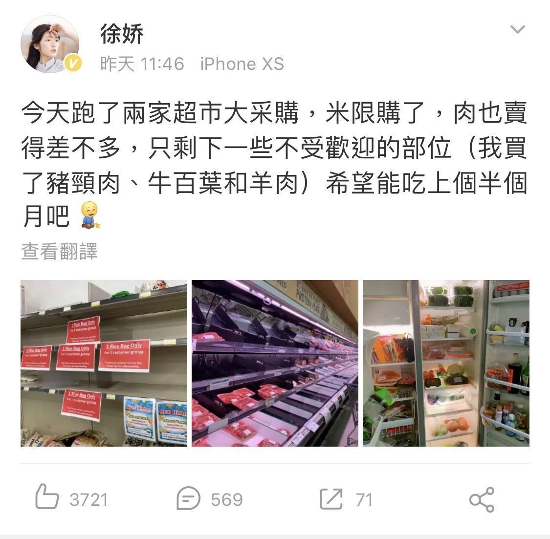 徐嬌打開冰箱門拍照，見糧食尚算充足，大多以蔬菜為主，相當健康。（翻攝自徐嬌微博）