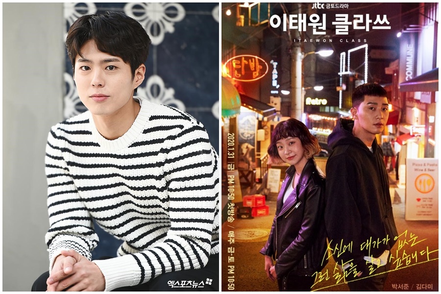 朴寶劍（左圖）客串演出《梨泰院Class》最終回，有望與朴敘俊（右圖右）同台。（翻攝自xsportnews、JTBC官網）
