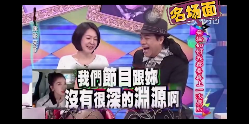 陸選秀綜藝《青春有你2》其中一位選手虞書欣因為表現太做作，有網友剪輯小S嗆爆《康熙》的嘉賓場面來酸她。（翻攝微博影片）