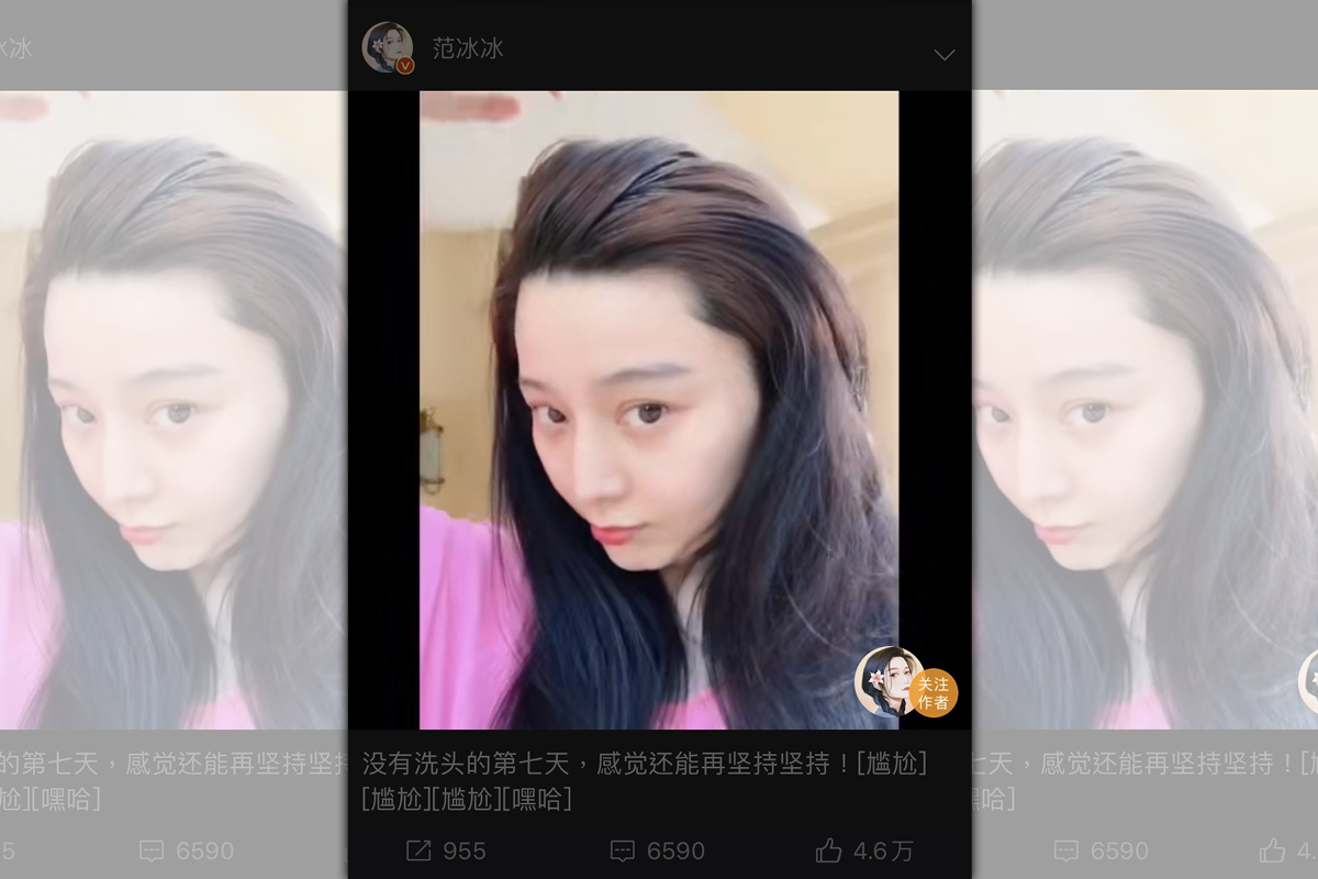 范冰冰自曝7天沒洗頭。（翻攝自范冰冰微博）