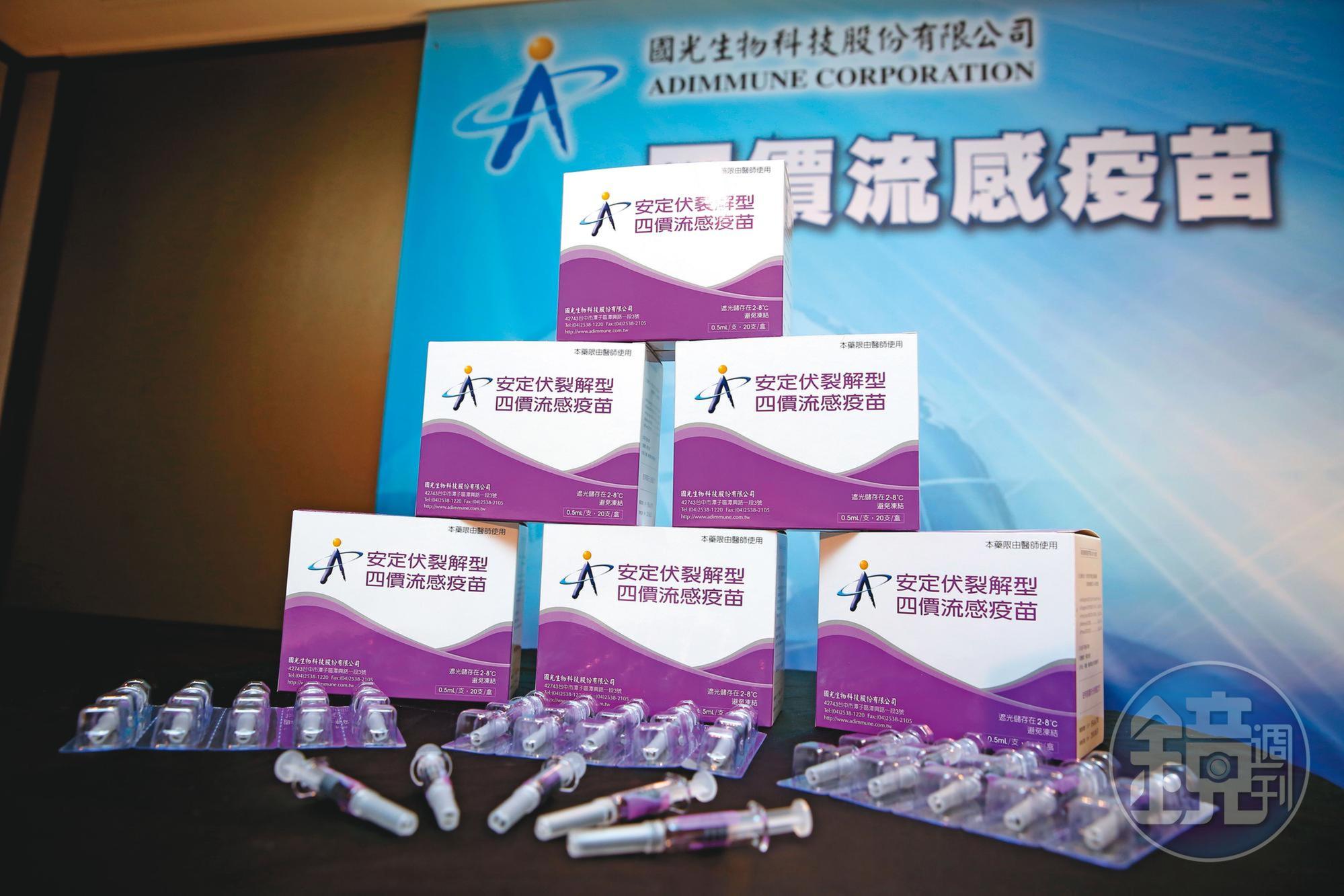國光生技的四價流感疫苗除了供給台灣市場,也在奧地利、 芬蘭、瑞典與丹麥申請藥證。