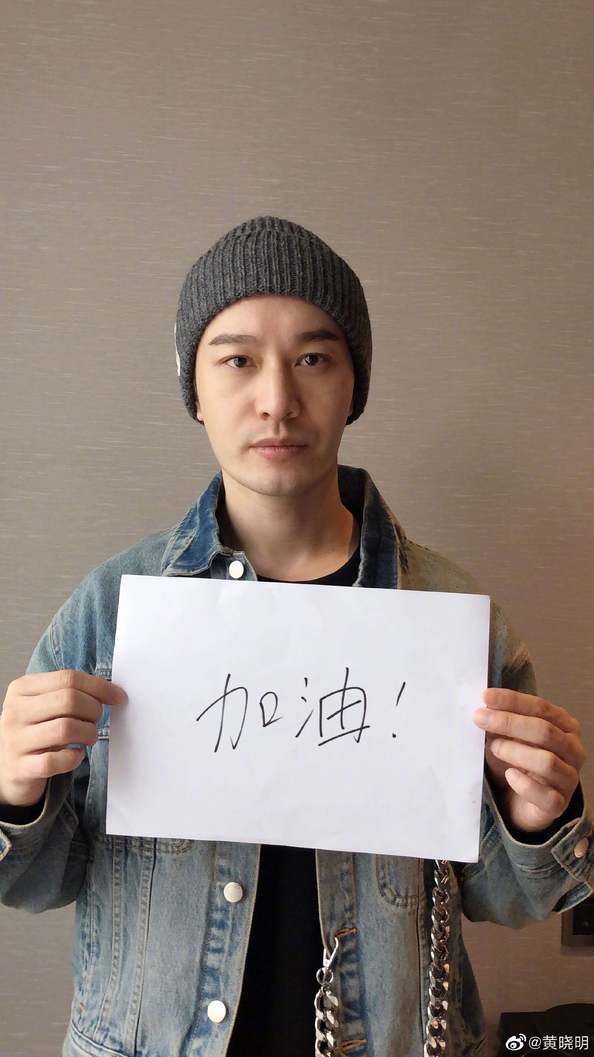 日前黃曉明因劇組停工,怕身帶病毒在飯店自我隔離防疫。(翻攝自黃曉明微博)