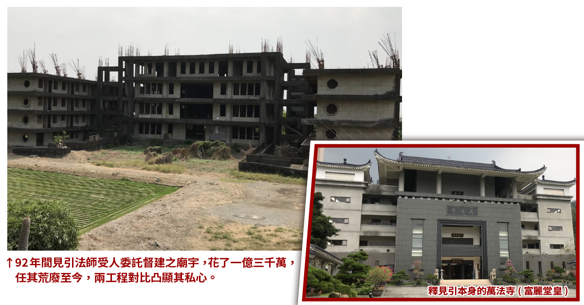 【特企】妳省省吧　釋見引（聲明稿）