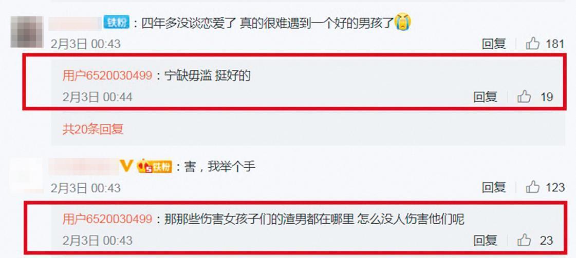 周揚青在私人帳號中與網友互動,對渣男表現出不滿。(翻攝自周揚青微博)
