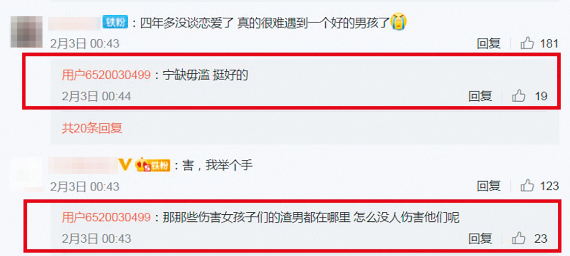 周揚青在私人帳號中與網友互動，對渣男表現出不滿。（翻攝自周揚青微博）