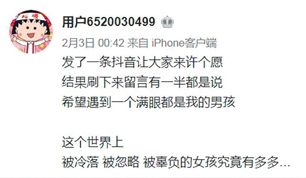 周揚青在私人帳號中發文,埋怨世上有很多女生被辜負。(翻攝自周揚青微博)