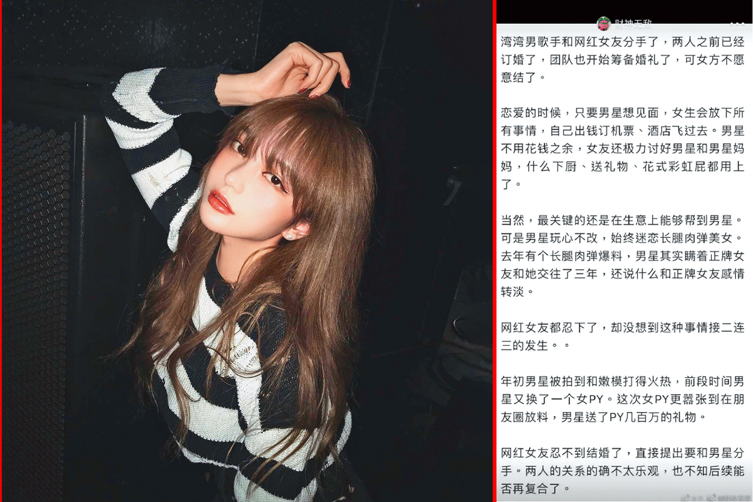 周揚青整個2月都未更新IG，另有網友在周揚青的微博貼出一段八卦新聞，引起網友好奇是否與小豬感情生變。（翻攝自周揚青IG）