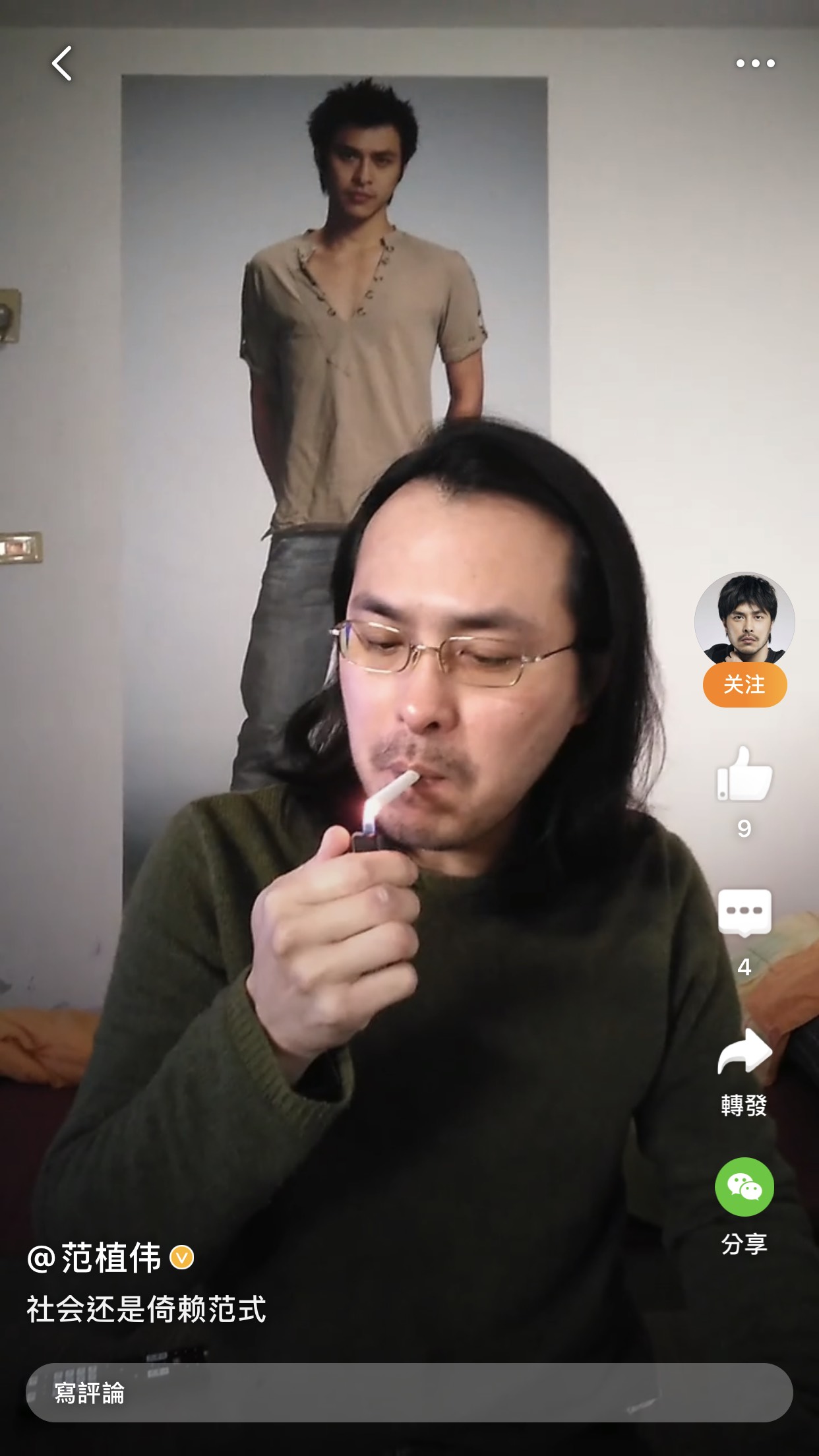 范植偉身材走樣，胖成大叔，還邊抽菸邊和網友談天說地。（圖／摘自范植偉微博）