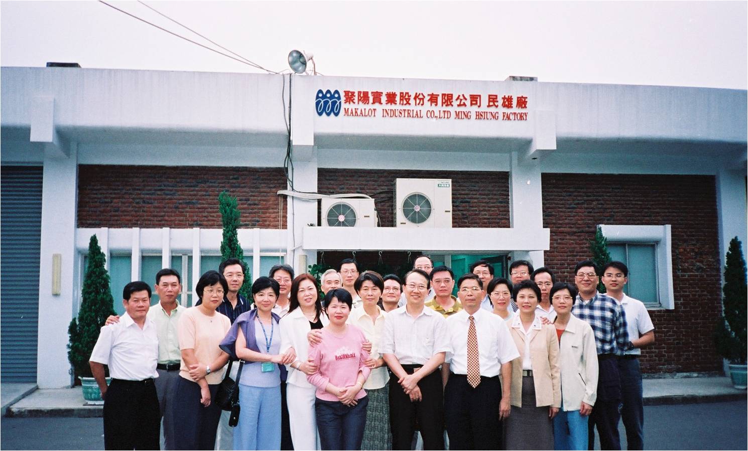1990年，周理平與10多位同事創業，圖為眾人在聚陽民雄廠前合影。（聚陽提供）