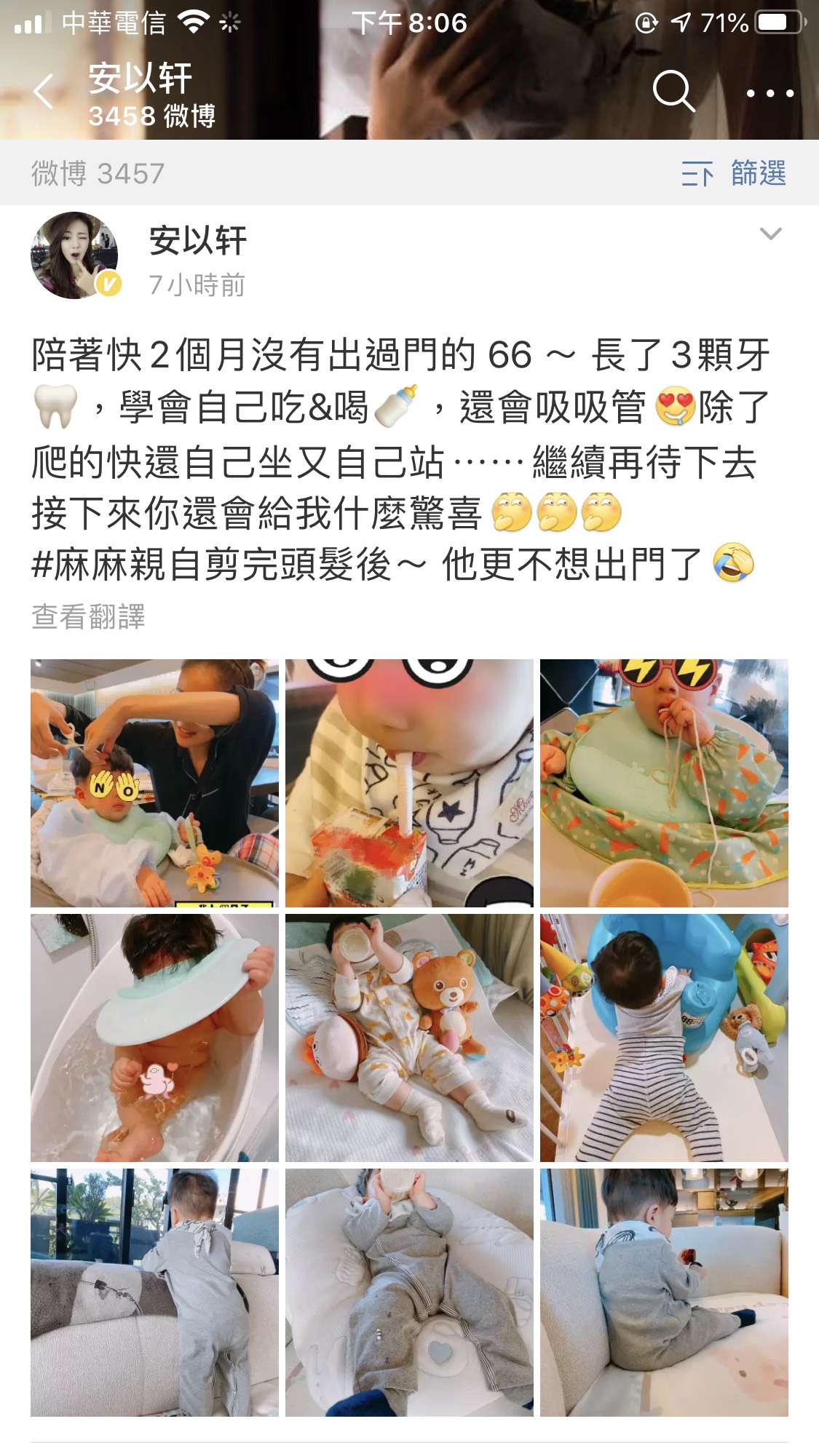 安以軒在微博表示快2個月沒有出過門的66,長了3顆牙。(翻攝安以軒微博)
