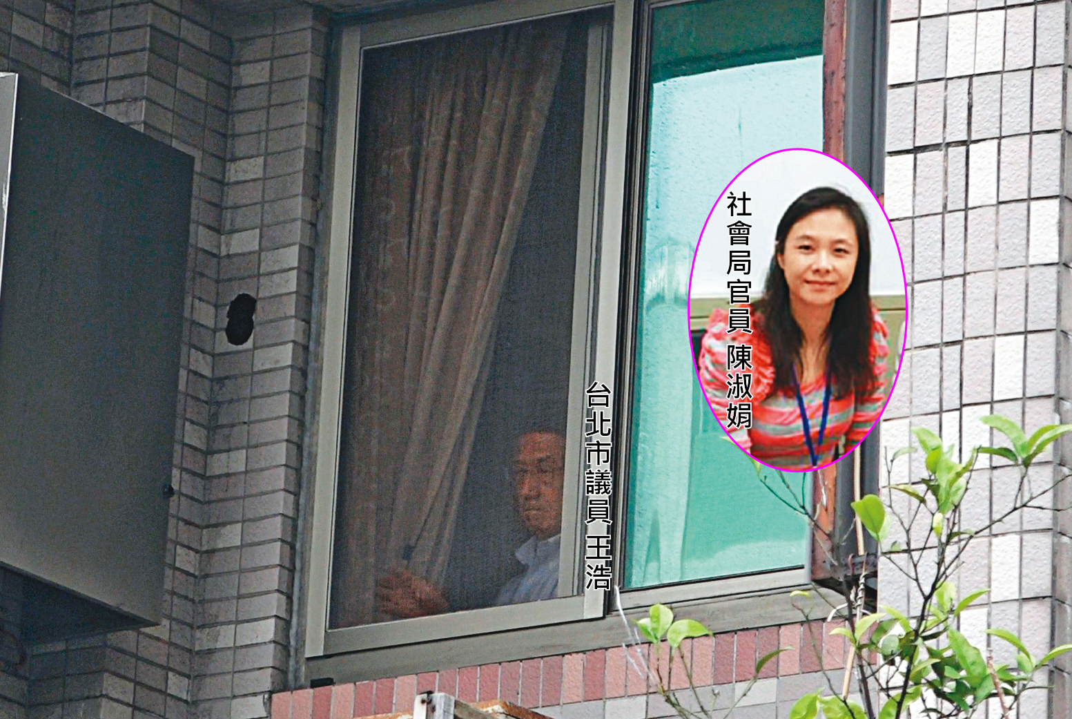 台北市議員王浩（左）抵達大安區華廈後，拉開窗簾張望，等待紅粉知己陳淑娟（右）到來。