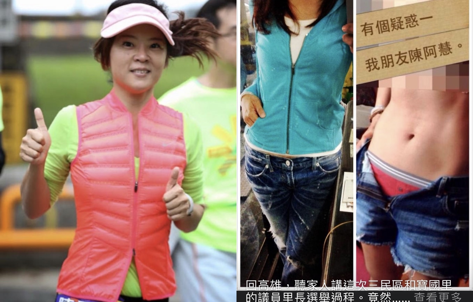 王浩出示照片指控陳雪慧談論家庭私事還傳清涼自拍照，陳表明照片是自己臉書分享的生活照。（翻攝畫面）