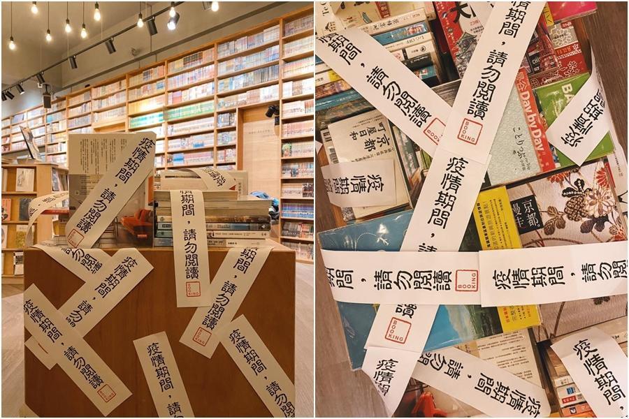 高雄一家漫畫店為了消除讀者出國旅遊的欲望,決定將境外旅遊書籍封印不得翻閱。(翻攝自Booking臉書)