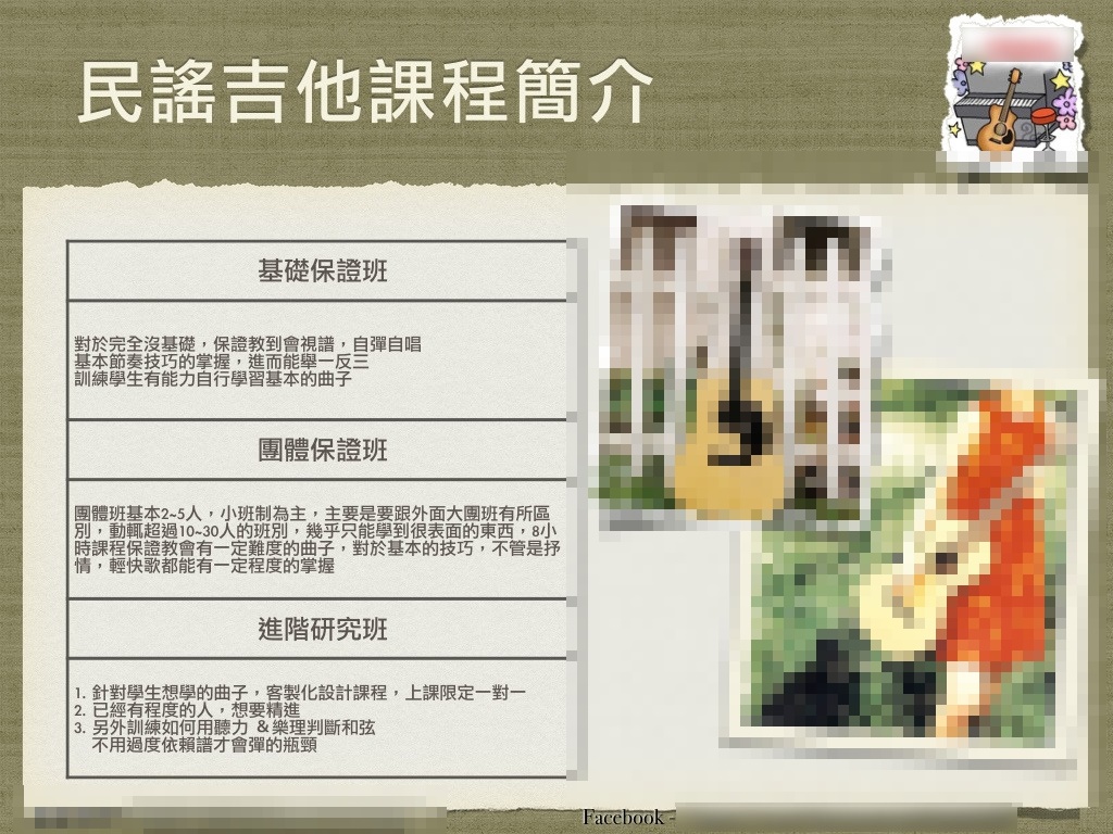 狼師阿偉（化名）不僅受聘於南部縣市各國高中教學編曲，還在知名的大型連鎖音樂教室開班授課。（翻攝自網路）