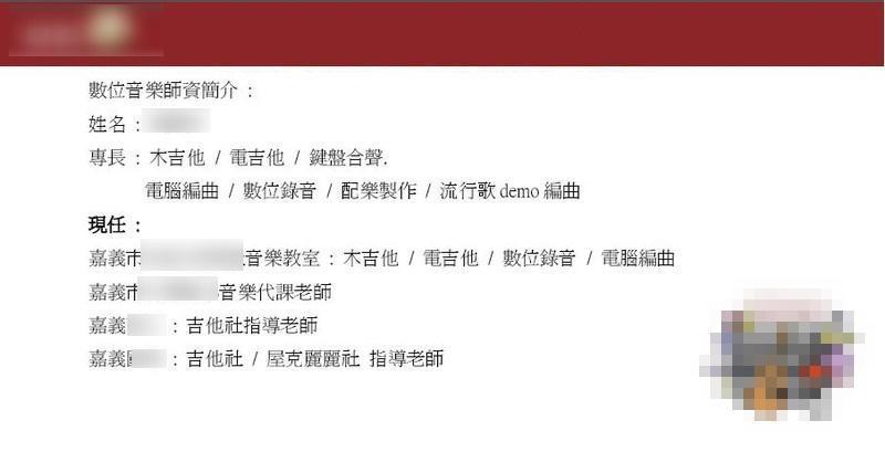 狼師阿偉（化名）不僅受聘於南部縣市各國高中教學編曲，還在知名的大型連鎖音樂教室開班授課。（翻攝自網路）