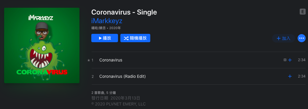 單曲〈Coronavirus〉火速在各大音樂串流媒體上架。(翻攝自Apple Music)
