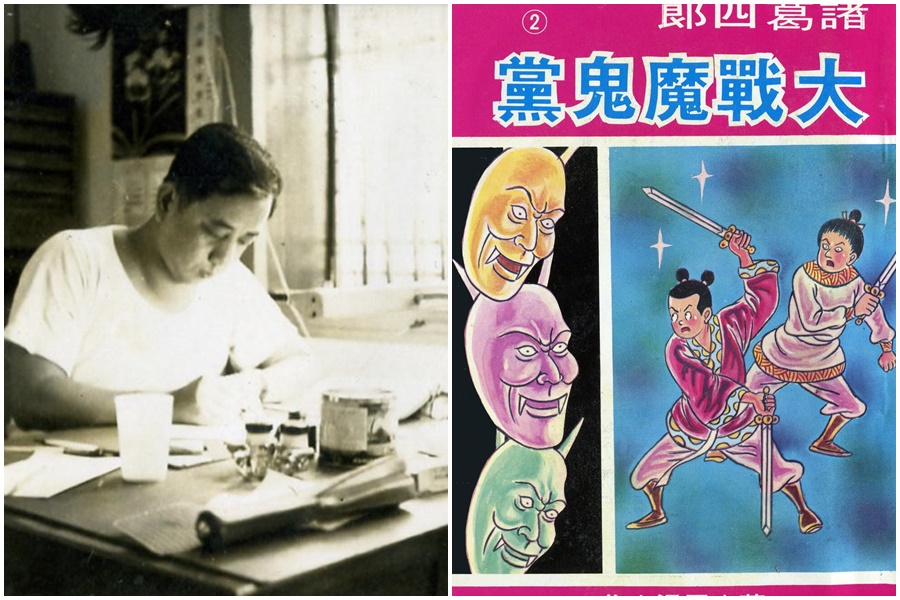 畫《諸葛四郎》曾風靡台灣大街小巷，因漫畫審查制度扼殺創作自由，迫使作者葉宏甲（左）封筆。（童年漫畫提供）