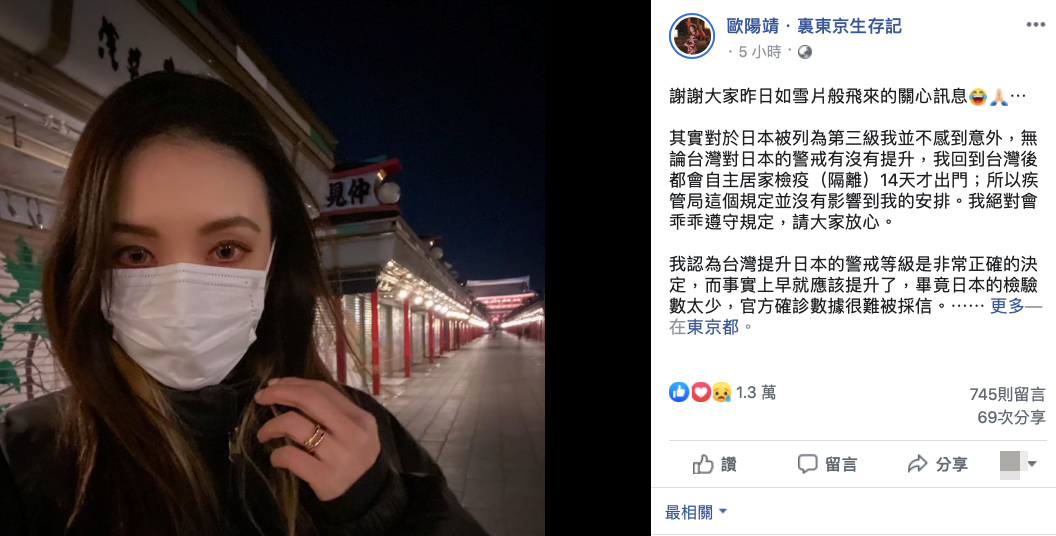 歐陽靖臉書發文，承認自己因為網友私下的惡意攻擊難過。（翻攝自歐陽靖臉書）