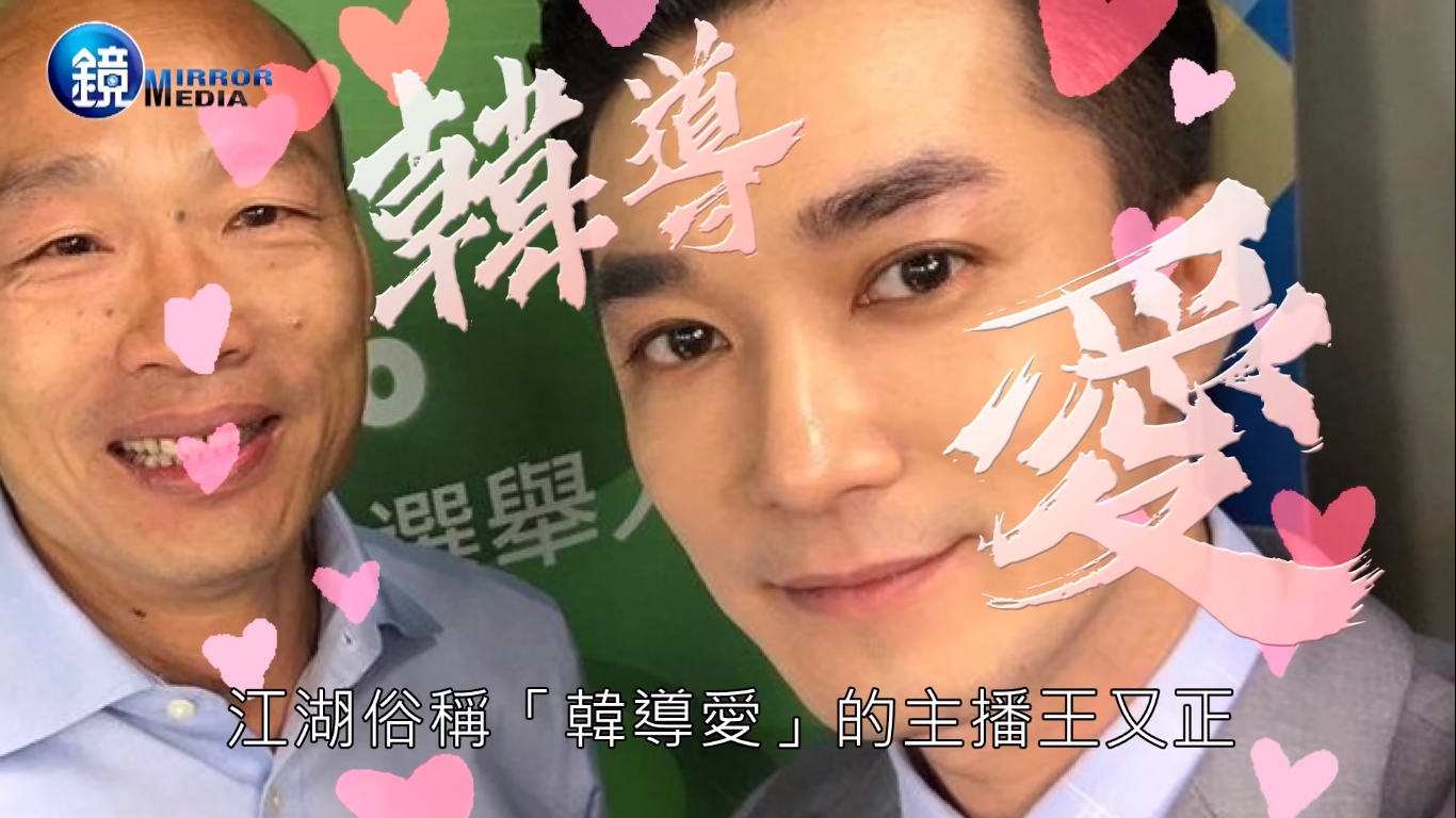 王又正向NCC認錯。（本刊資料畫面）