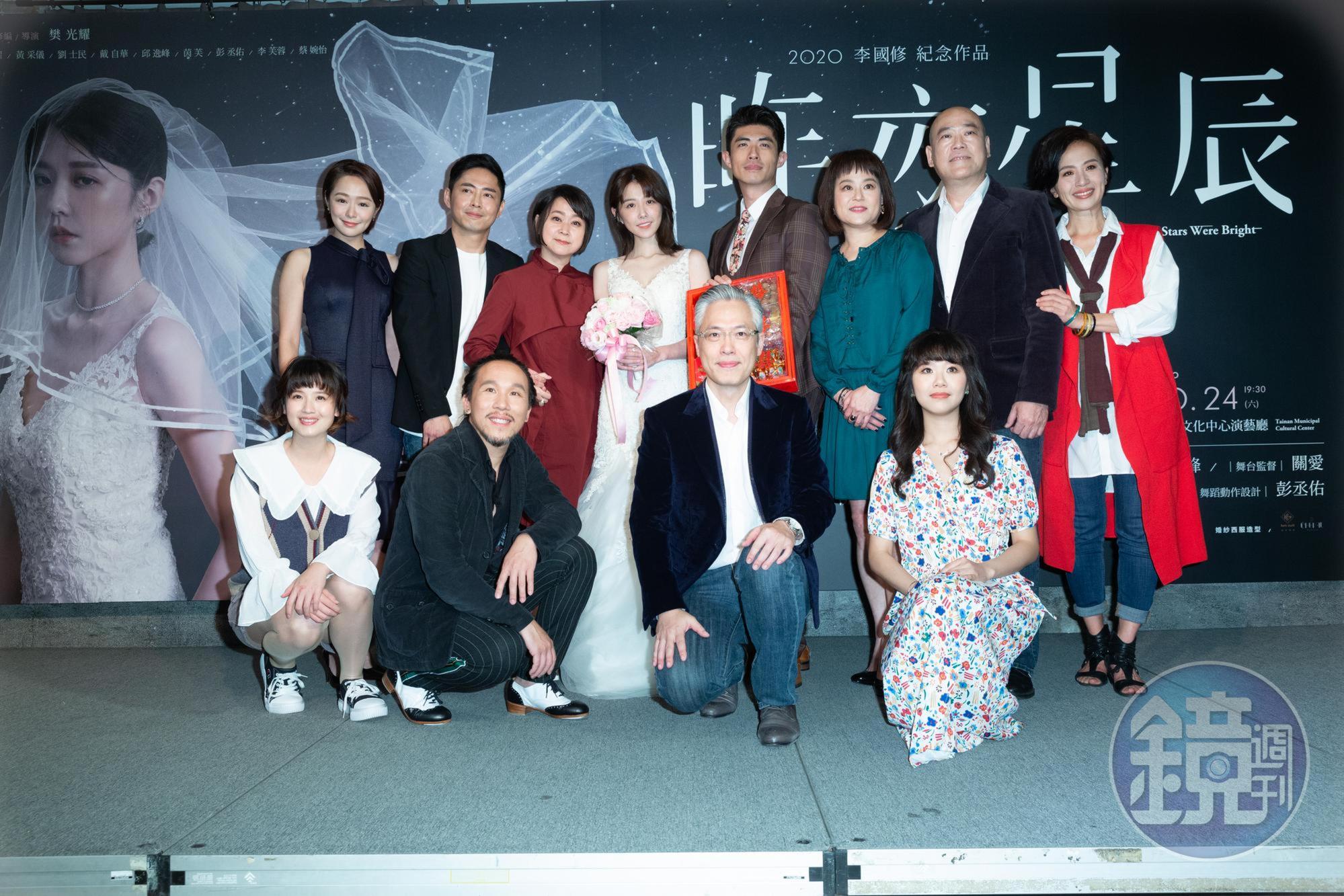 《昨夜星辰-2020李國修紀念作品》舞台劇由樊光耀編導,梁正群、邵雨薇、黃采儀、劉士民、戴自華、邱逸峰、茵芙、彭丞佑、李芙蓉、有感覺Fei等眾人出演。