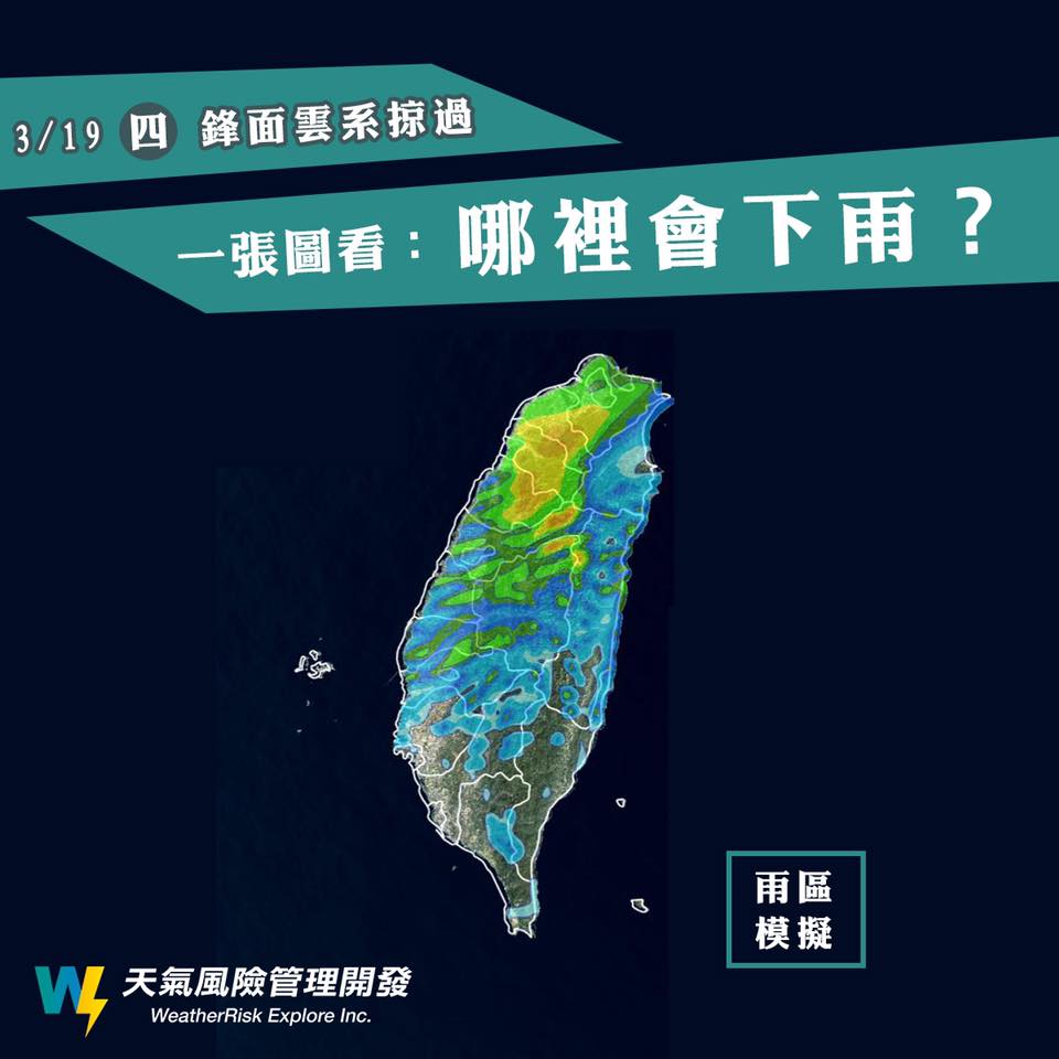 臉書粉專「天氣風險」po出一張降雨模擬圖，方便讓大家知道今哪裡有明顯雨勢。（翻攝自天氣風險臉書粉專）