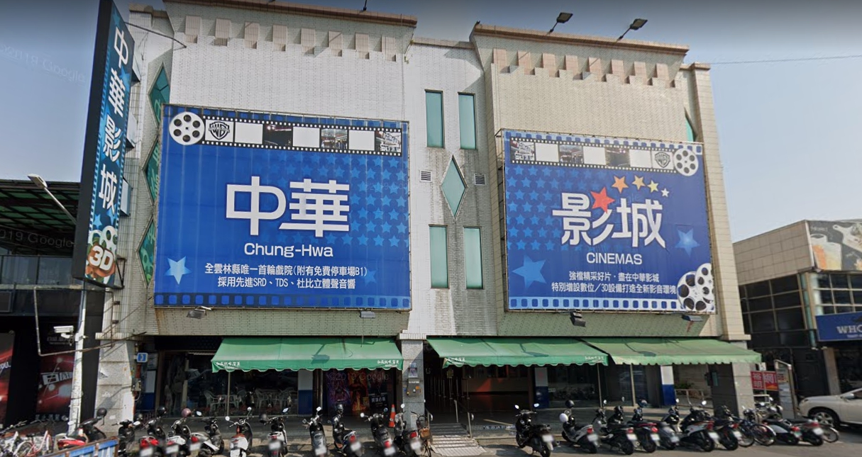 雲林縣斗六市唯一的電影院斗六中華影城將在3月31日最後一場電影放映完畢吹熄燈號。（翻攝自Google maps）