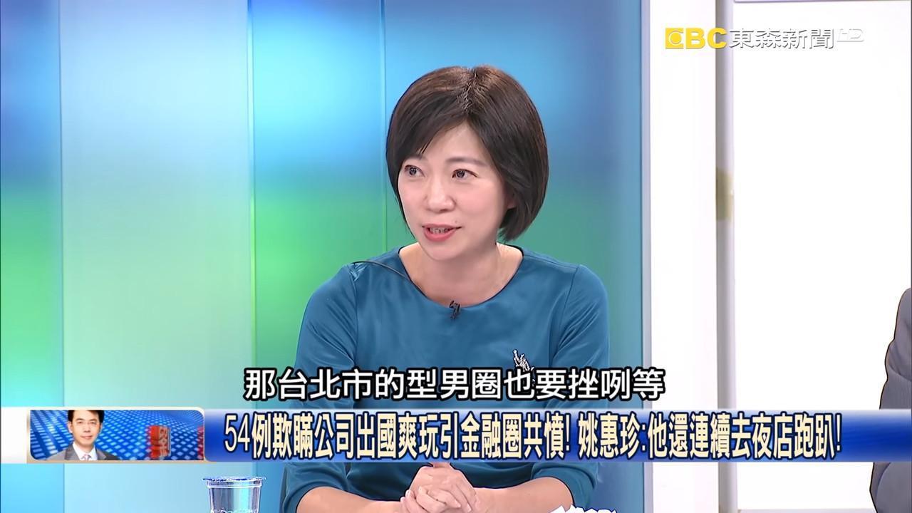 名嘴姚惠珍爆料,稱案54不只出國遊玩,返台後去跑趴。(翻攝自《關鍵時刻》YouTube)