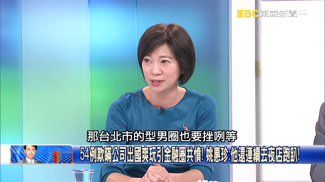 名嘴姚惠珍爆料，稱案54不只出國遊玩，返台後去跑趴。（翻攝自《關鍵時刻》YouTube）