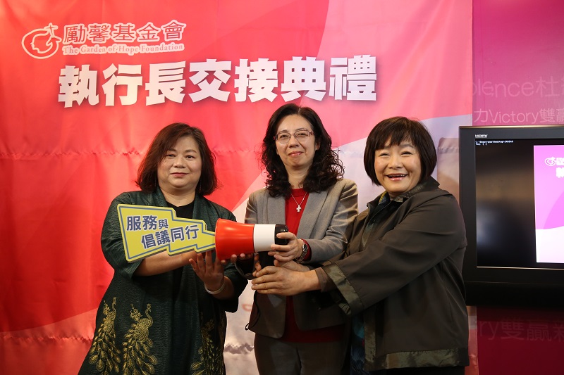 勵馨前執行長紀惠容卸任交棒新任執行長王玥好。（勵馨基金會提供）