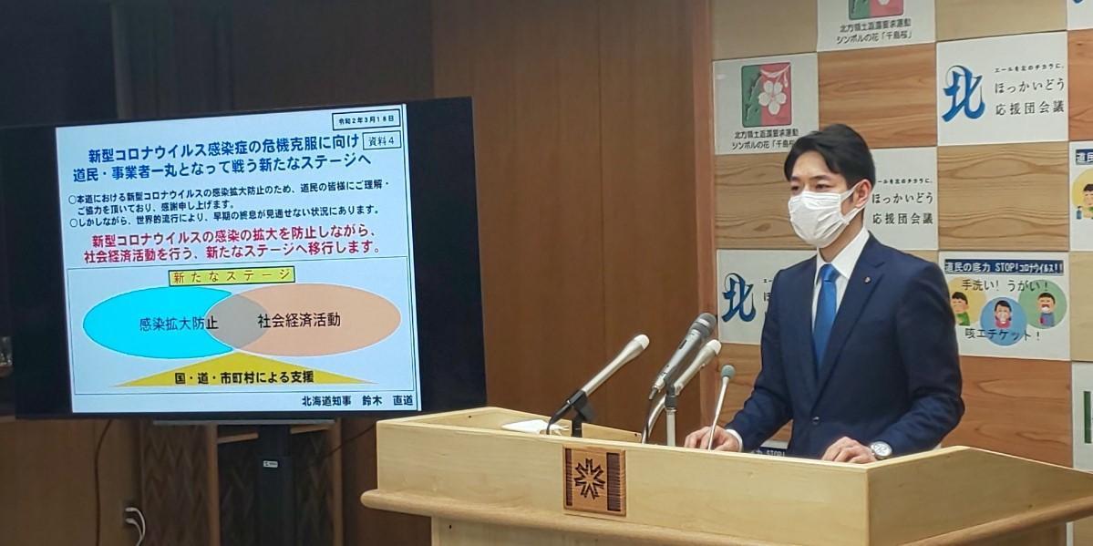疫情趨緩，北海道知事鈴木直道宣布解除緊急狀態。（翻攝北海道知事鈴木直道臉書）