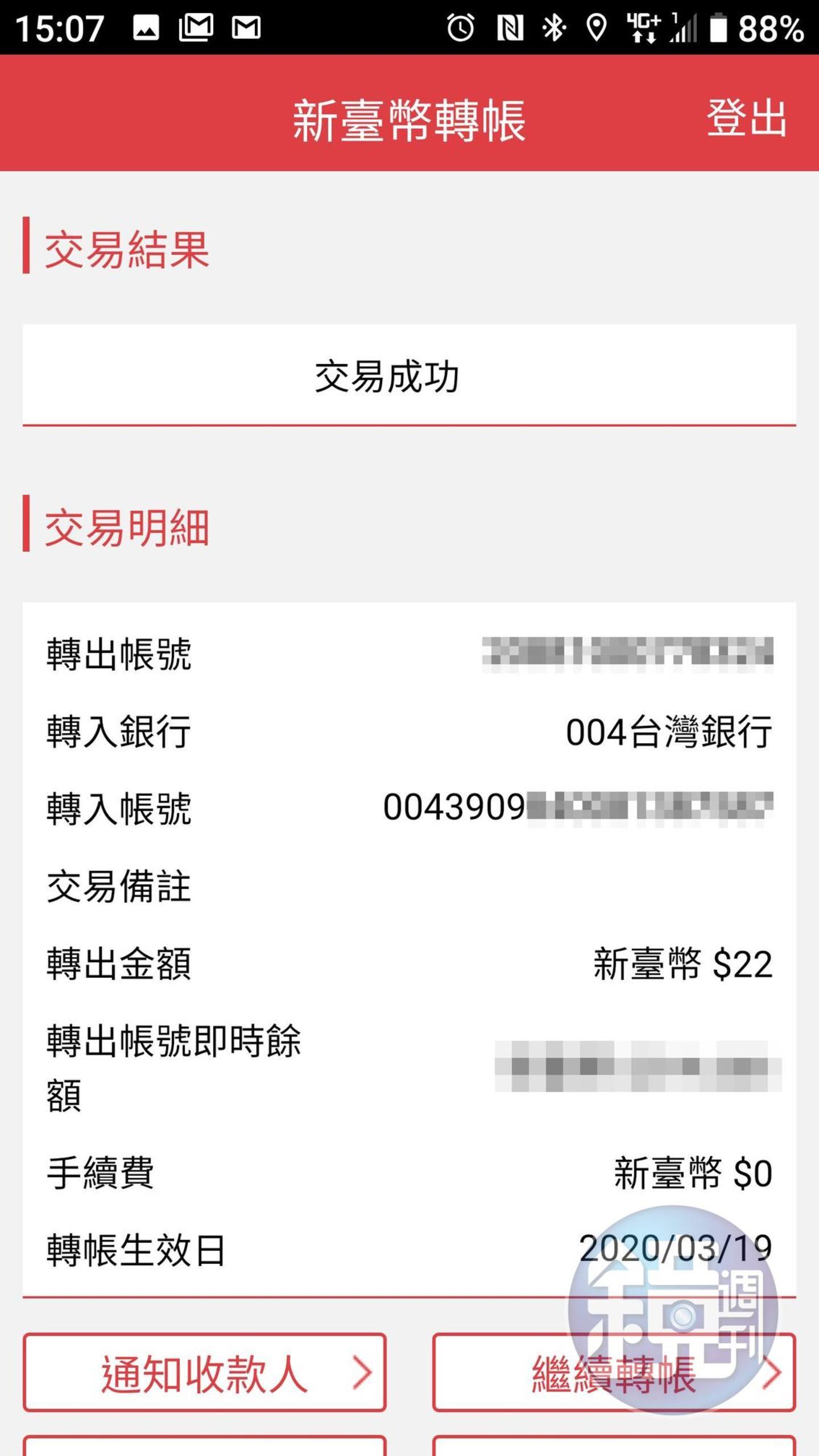 可使用網路銀行繳費,由於金額小於500元,這筆不會再收取跨行手續費。