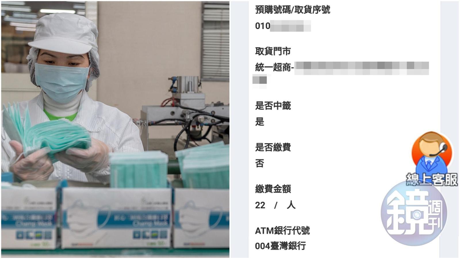 預購口罩的民眾須於週六(21日)晚上8時繳費, 若未在繳費期間內繳費將無法領取。(合成圖,總統府提供)