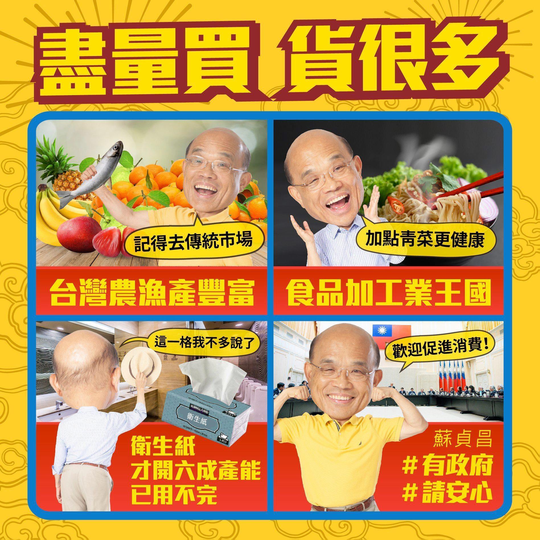 蘇貞昌po文向大家信心喊話,強調國內糧食非常足夠、衛生紙廠才開6成產能,最後更標記表示「有存貨」「你買不完」。(翻攝自蘇貞昌臉書)