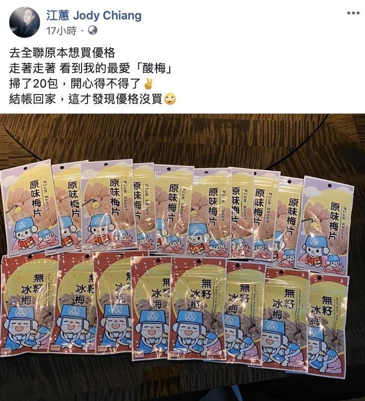 江蕙到超商買了20包酸梅,卻忘記一開始自己要買的優格。(翻攝自江蕙臉書)