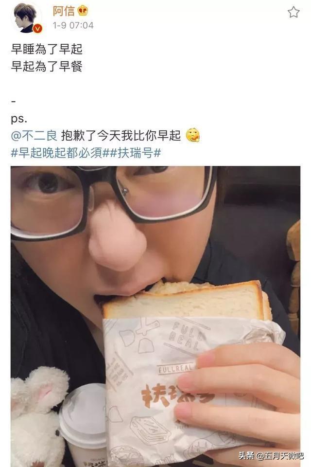 去年1月餐廳試營運時，阿信曾在微博發嗑吐司文推一波。（翻攝自微博）