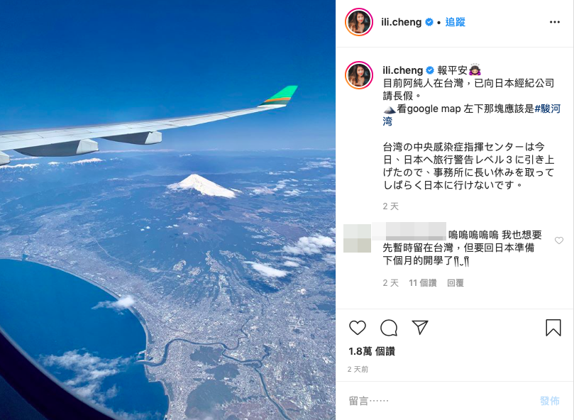 雞排妹在IG上以雙語跟粉絲們報平安。(翻攝自雞排妹IG)