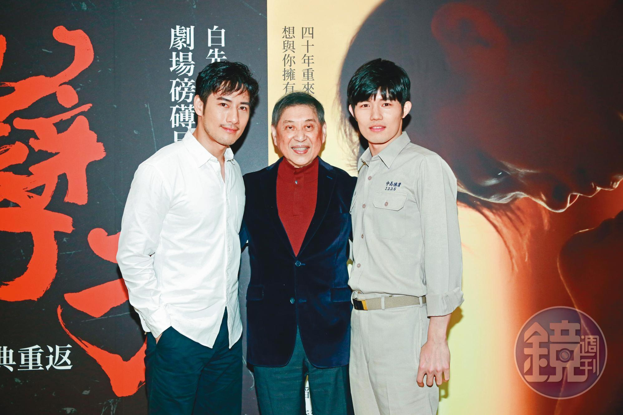 周孝安（左）與張耀仁（右）是白先勇（中）2020《孽子》舞台劇的雙男主角。