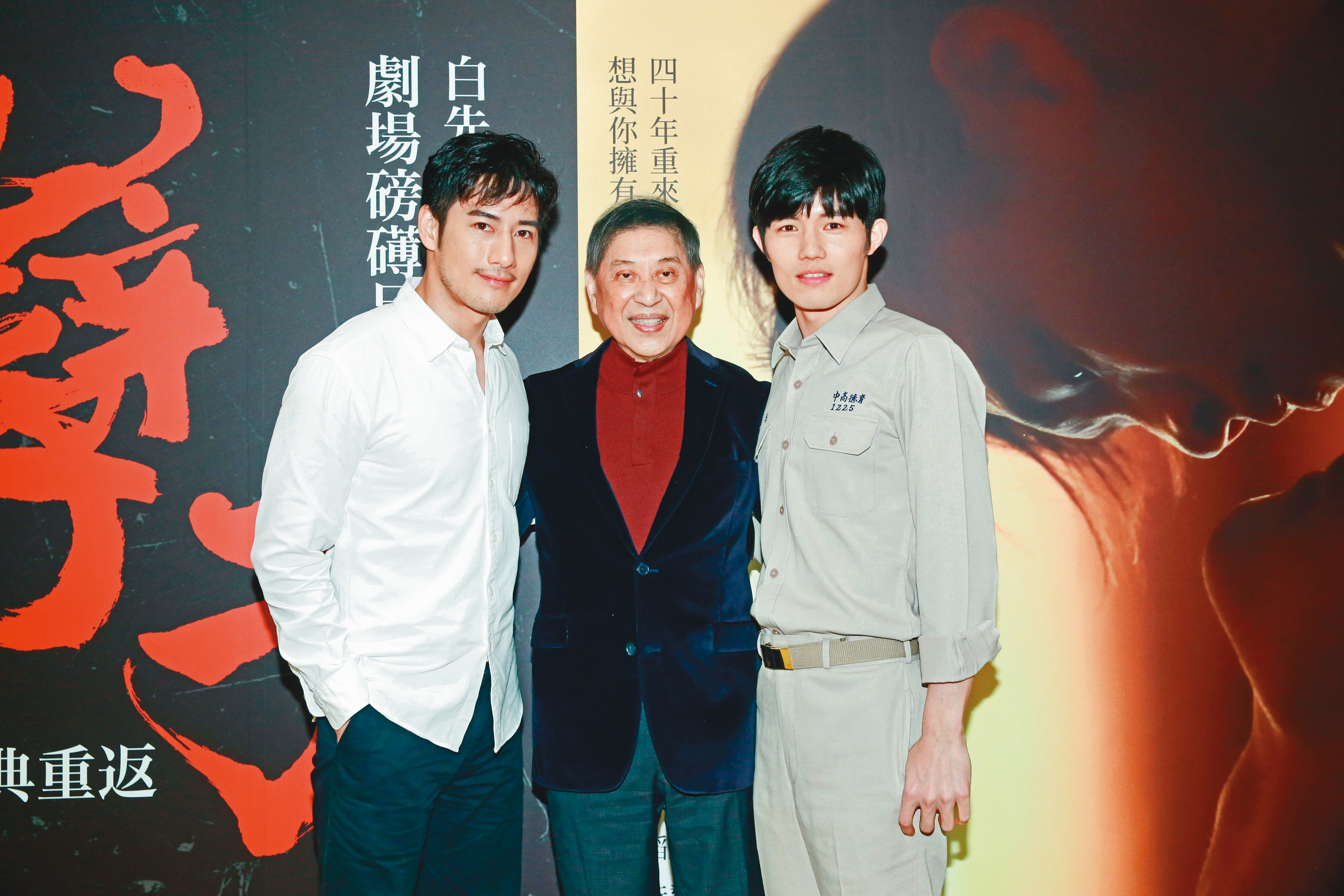 周孝安（左）與張耀仁（右）是白先勇（中）2020《孽子》舞台劇的雙男主角。