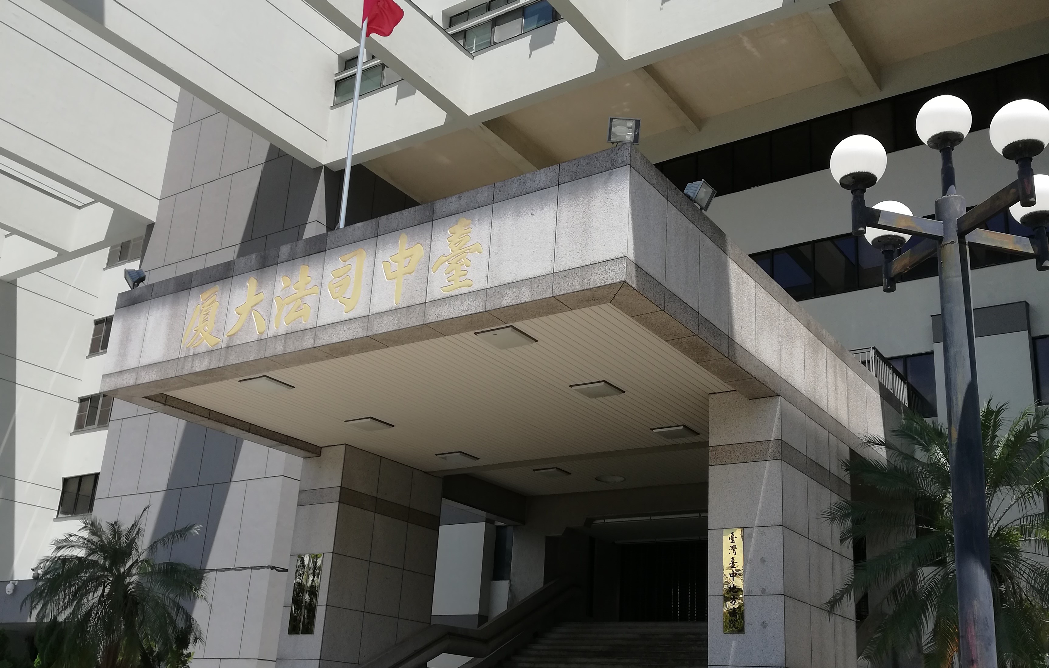 葉男因7歲稚子被撞倒掌摑高中生，道歉不被接受，台中地院判處拘役20日（本刊資料照）