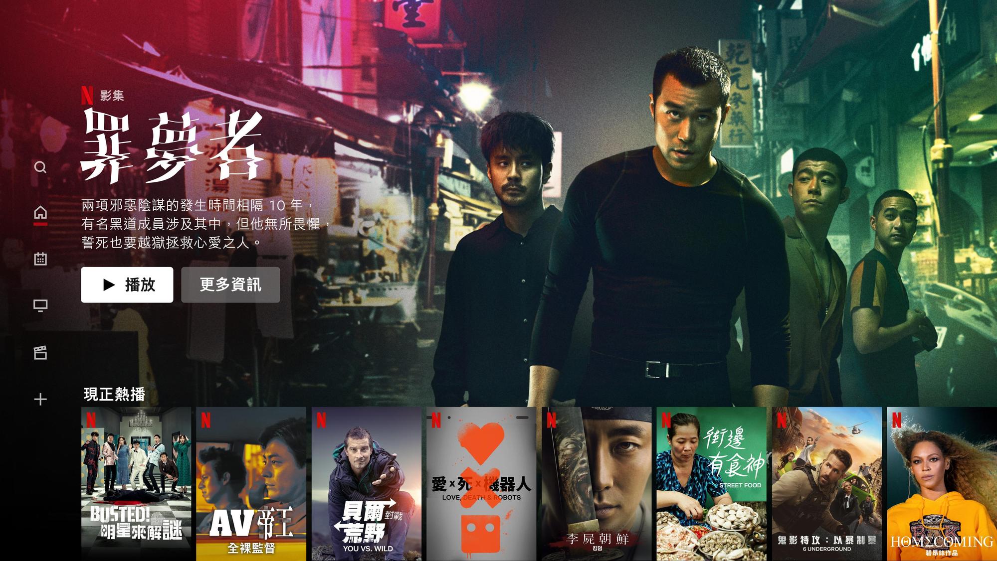 因為在家防疫的人數激增,讓Netflix不得不在歐洲採取限制畫質的行動,以便紓解網路頻寬塞車現象。(Netflix提供)