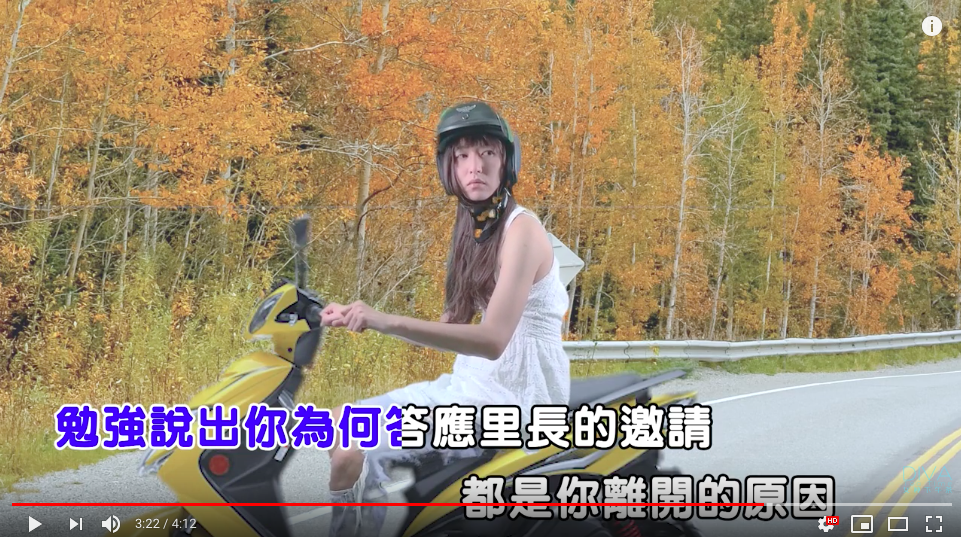 因為原版的陳綺貞有騎機車,所以這次也要有機車畫面致敬。(翻攝自「女神下午茶」官方YouTube)