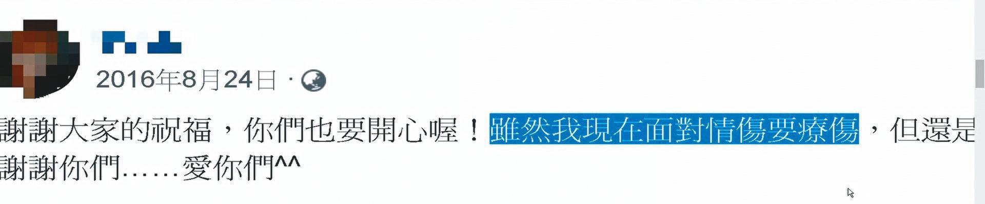 與男友郭慶宏分手後,尤凌薇曾在臉書留言說自己正在療情傷。(翻攝畫面)