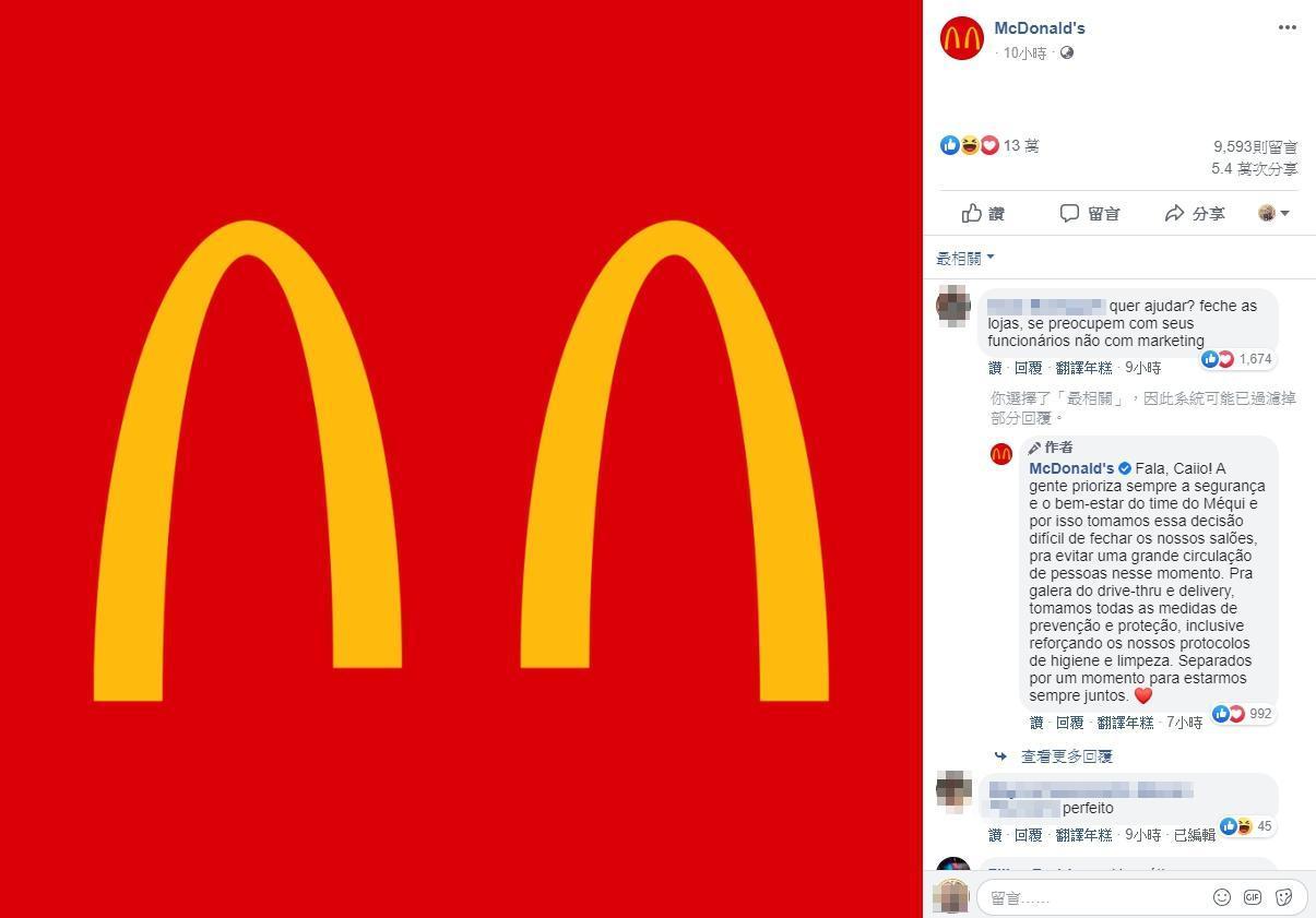 巴西的麥當勞也用了幽默的方式，用創意提醒大家做好防疫措施。（翻攝自臉書）