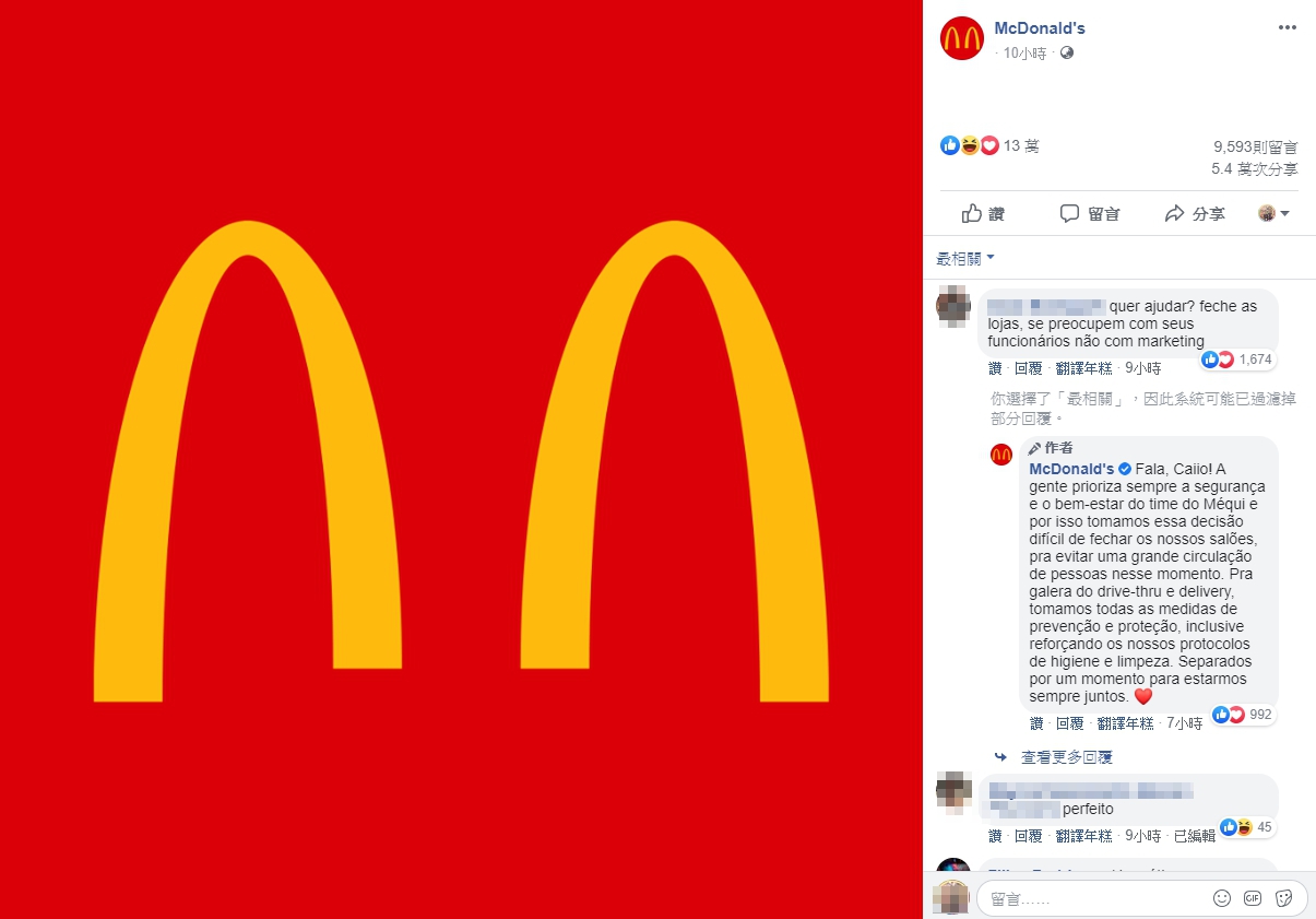 巴西的麥當勞也用了幽默的方式，用創意提醒大家做好防疫措施。（翻攝自臉書）