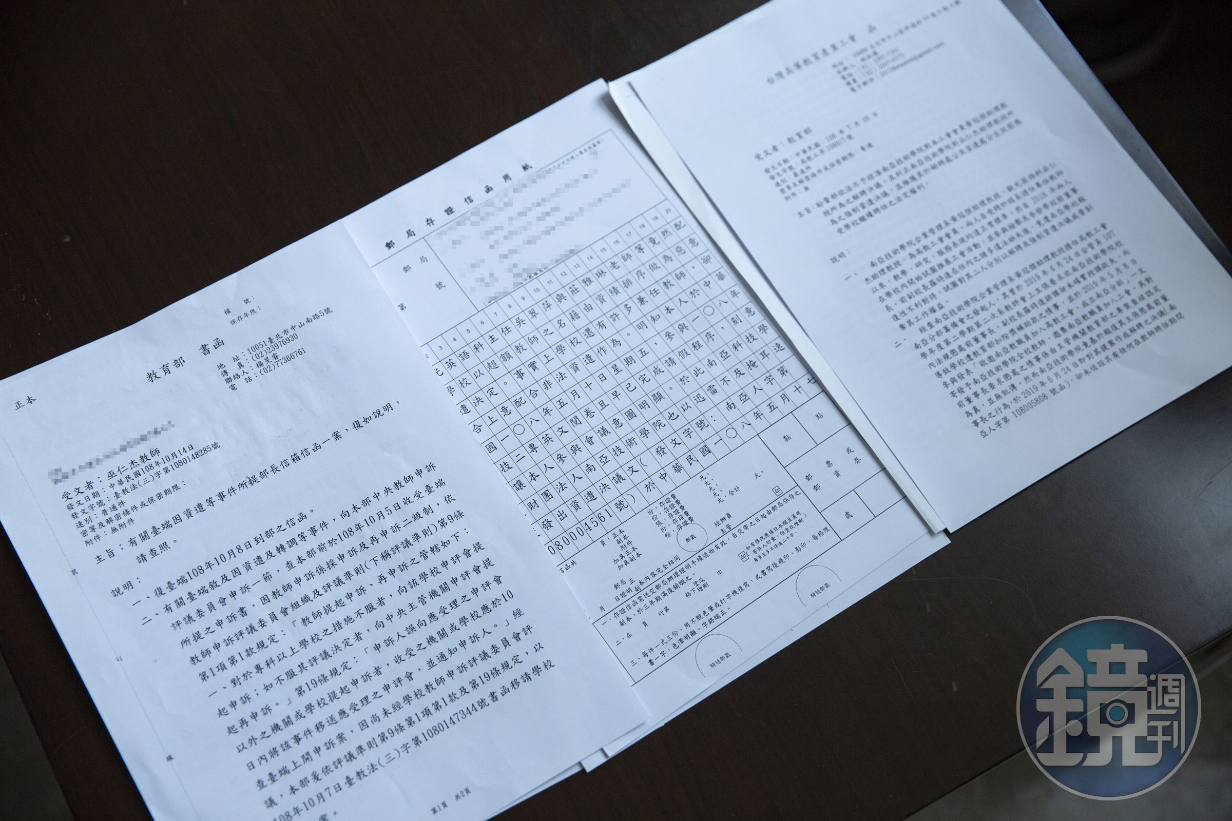 巫老師已經教育部申訴南亞校方惡意解聘，並向台灣高教產業工會投訴。