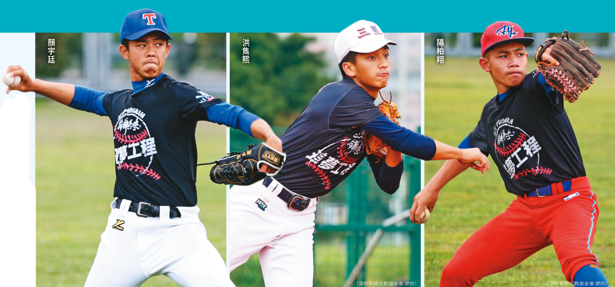 三名入選球員7月將赴甲子園名校留學。 (頂新和德文教基金會提供)