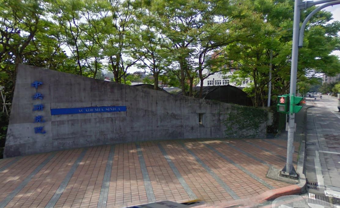 中研院公告一名同仁確診，16人進行居家隔離。（翻攝自Google Map）