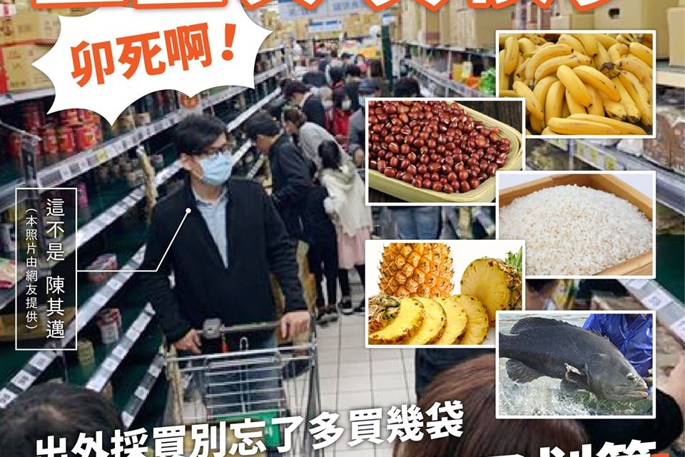 民眾在賣場遇到神似陳其邁的路人，陳其邁除了澄清，也推薦民眾自己的採買口袋名單。（翻攝自陳其邁粉絲專頁）